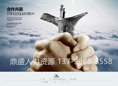 鼎盛人力 黃埔穗東地區勞務派遣的卓越合作伙伴