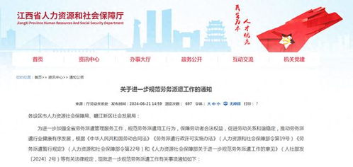 同工同酬 勞務派遣人員與用工單位職工的公平薪酬之路